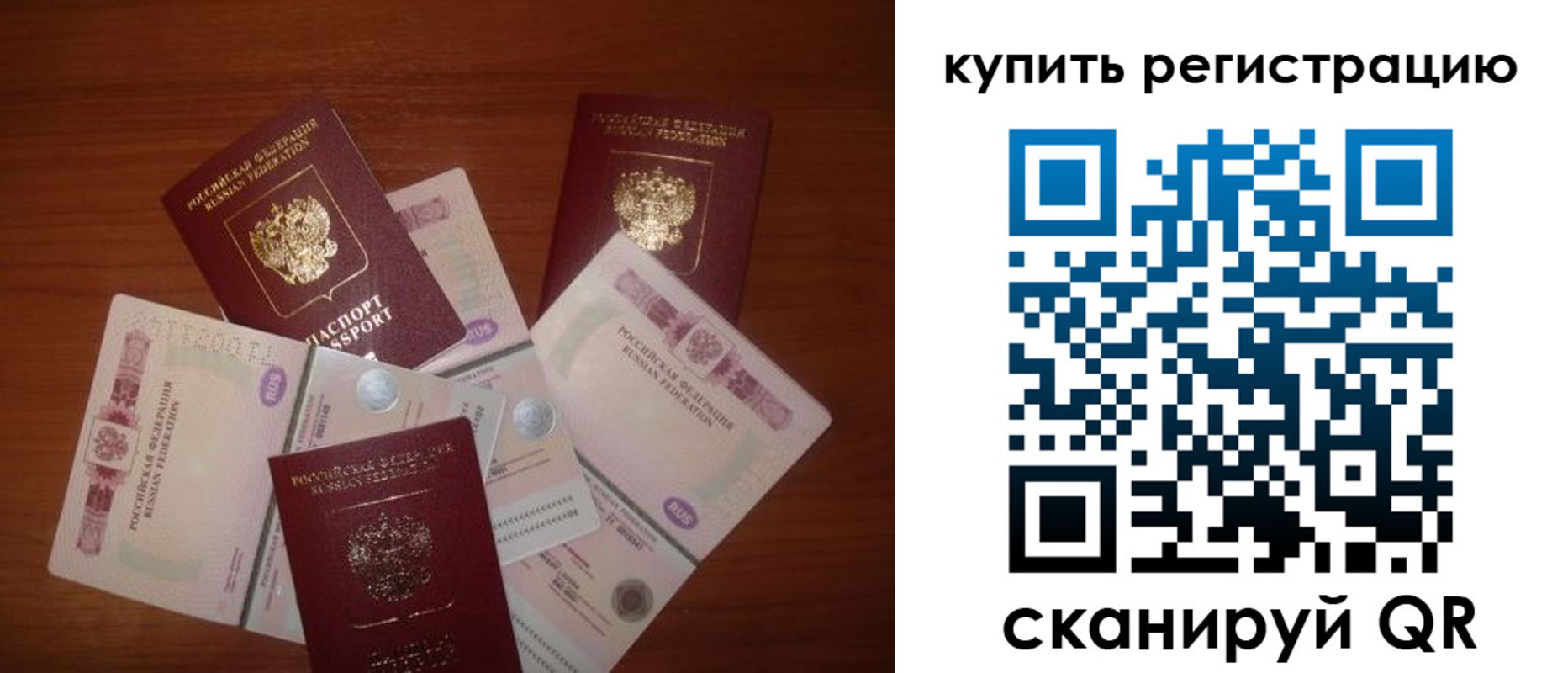 временная регистрация законно в Лениногорске