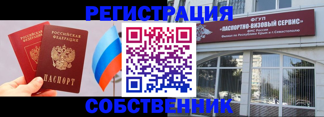 прописка гарантия в Лениногорске