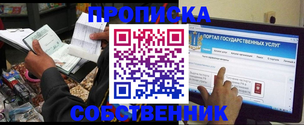 временная регистрация купить в Лениногорске